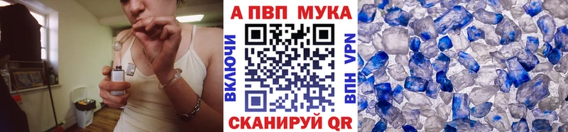 А ПВП Соль  Купить закладки  Первомайск 