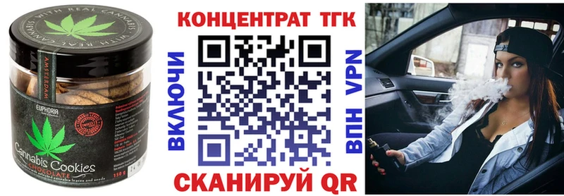 Купить где  Первомайск  Еда ТГК конопля 