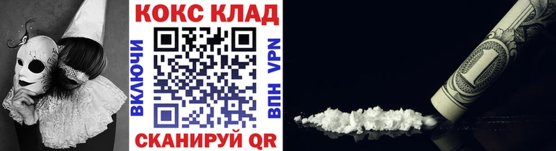 Купить закладки  Первомайск  КОКАИН VHQ 