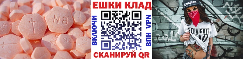 Экстази VHQ  Купить  Первомайск 