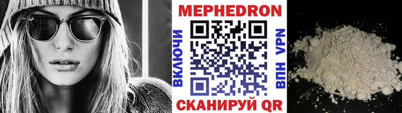 Купить где  Первомайск  МЯУ-МЯУ кристаллы 