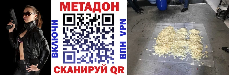 Метадон мёд  Купить закладки  Первомайск 